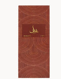 GHAF by Ahmed Al Maghribi